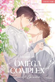 Omega Complex